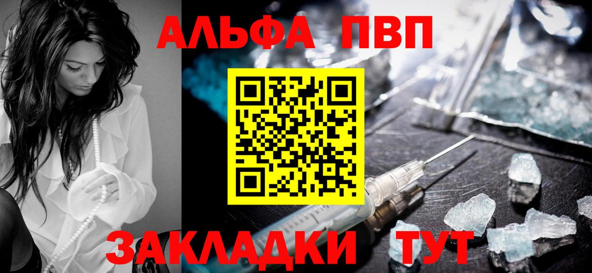 Alpha-PVP VHQ  Alpha PVP СК  где найти наркотики  APVP  A-PVP кристаллы  Вход с VPN  Луга 