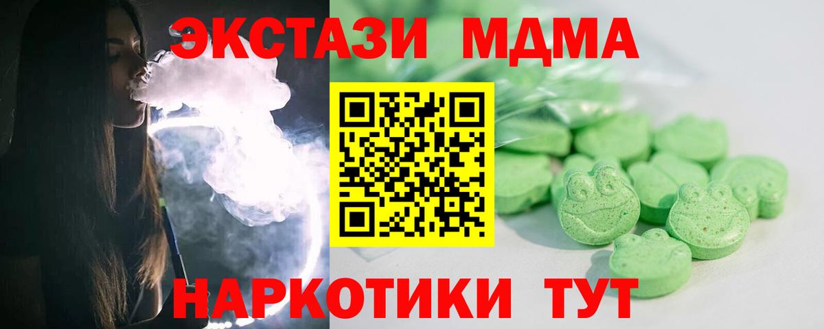 ЭКСТАЗИ  Вход с VPN  цены   ЭКСТАЗИ 250 мг  Экстази TESLA  Луга 