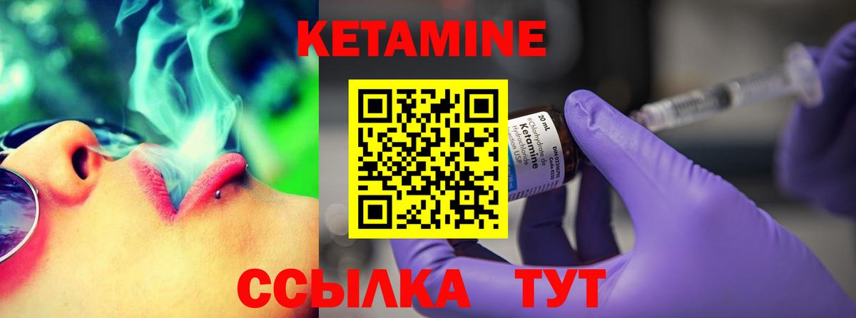 КЕТАМИН ketamine  Вход с VPN  КЕТАМИН ketamine  сайты даркнета Telegram  Луга 