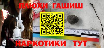 наркотики Уссурийск