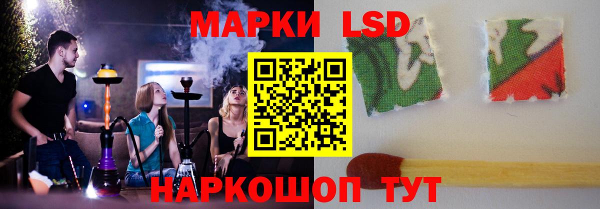 ЛСД экстази кислота Луга