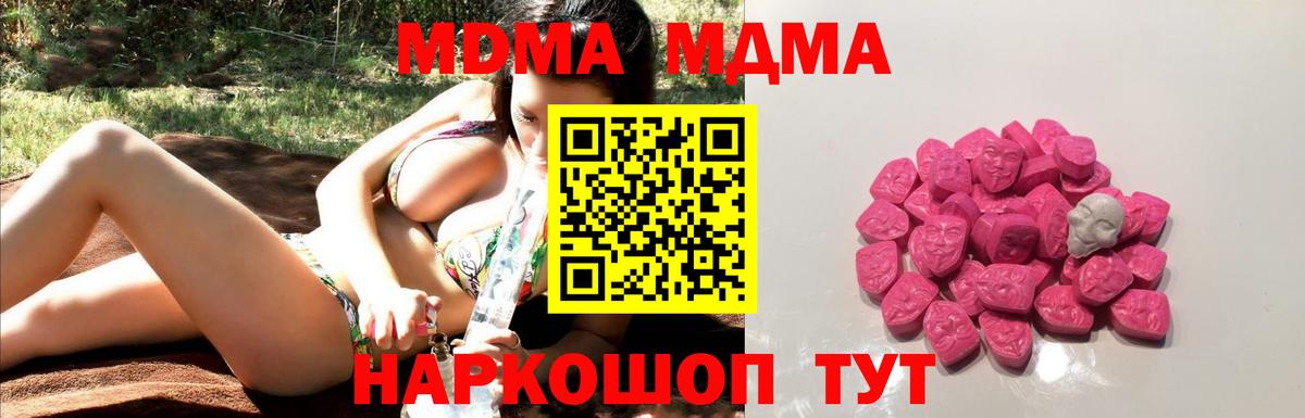 MDMA молли Луга