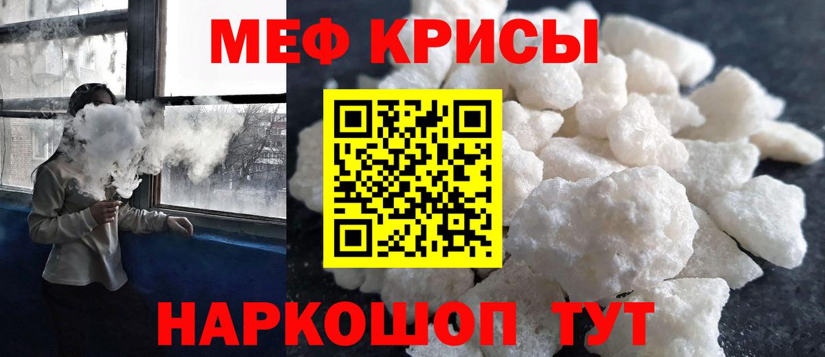 Мефедрон mephedrone  МЕФ кристаллы  Вход с VPN  МЯУ-МЯУ  Луга 
