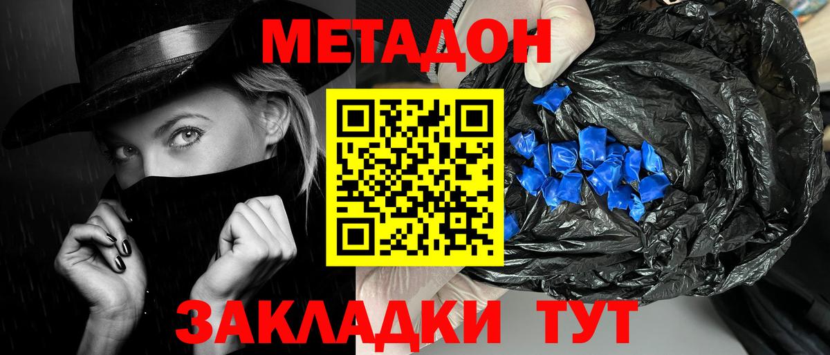 Луга  МЕТАДОН белоснежный  Вход с VPN  Метадон methadone 