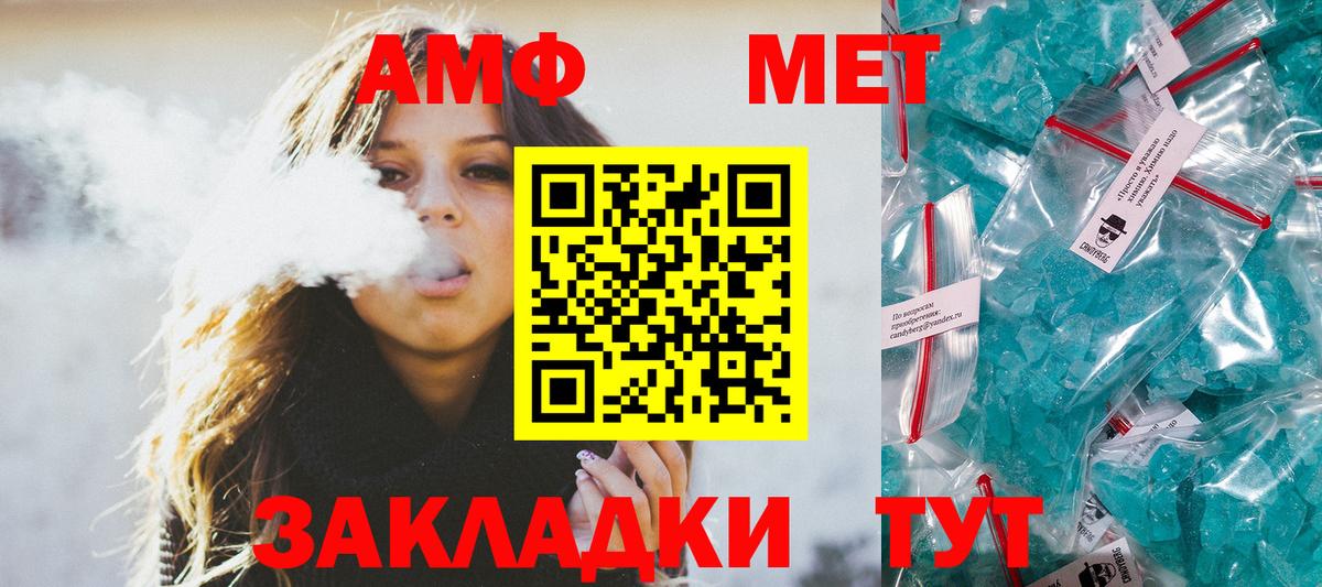 Первитин кристалл Луга